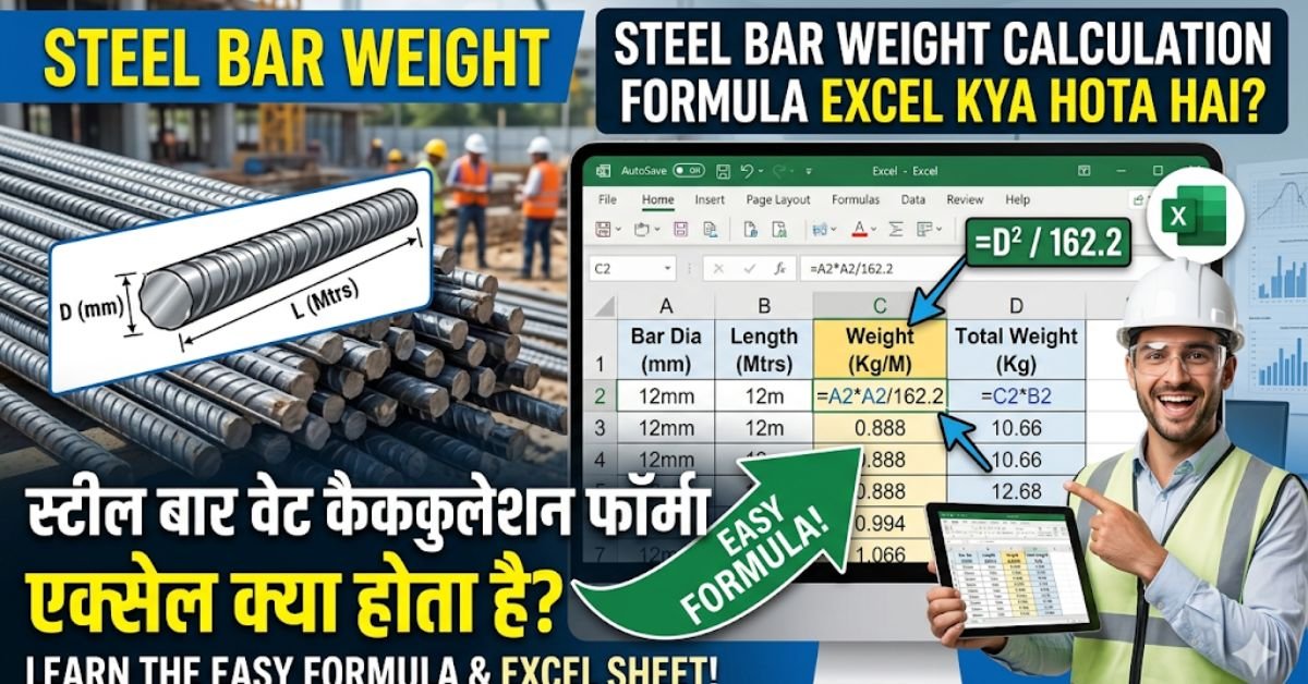 Steel Bar Weight Calculation Formula Excel Kya Hota Hai?